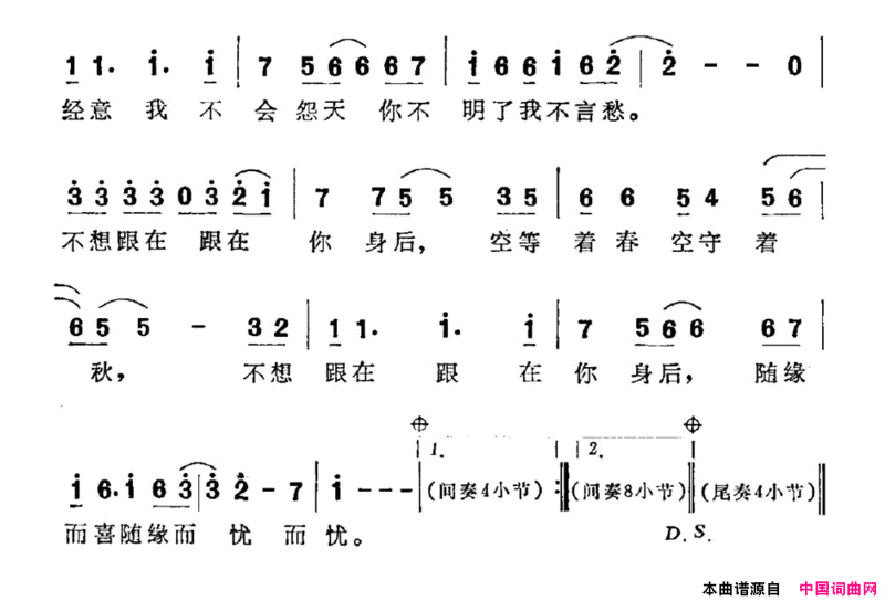 不想跟在你身后简谱