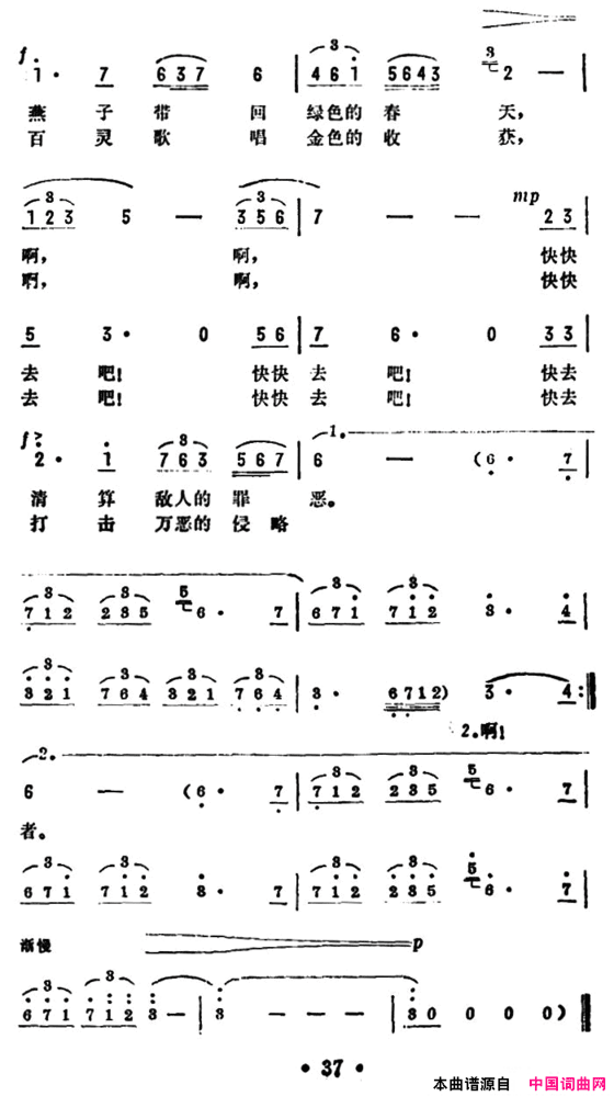 在这分别的时刻电影《铁甲008》插曲简谱