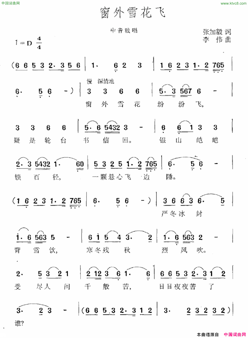 窗外雪花飞简谱