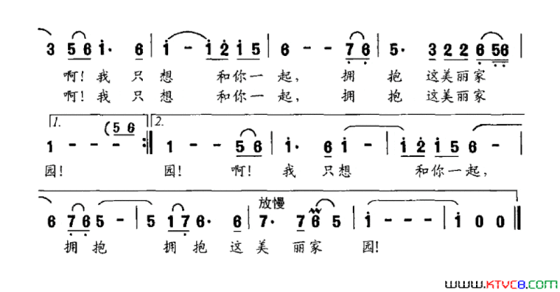 天地根源简谱