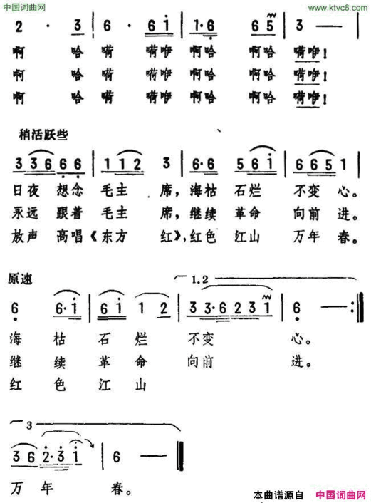 放声高唱《东方红》简谱