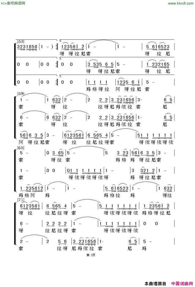 在那东山顶上梦之旅版简谱