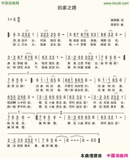 回家之路简谱