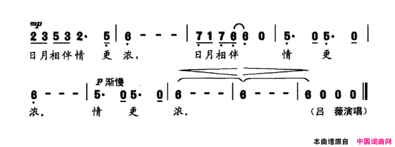 萍水相逢简谱