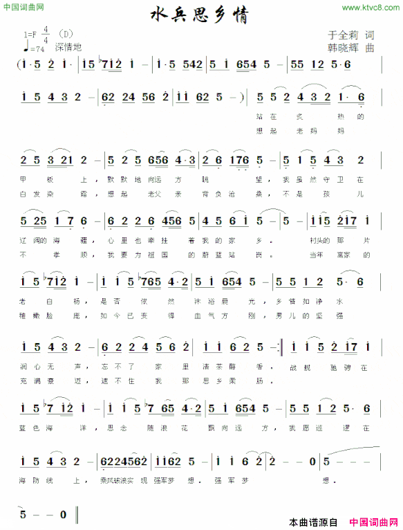 水兵思乡情简谱