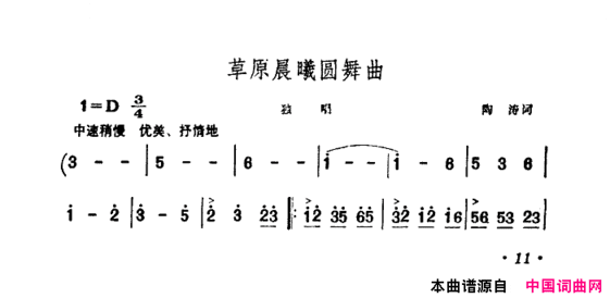 草原晨曦圆舞曲扫描谱简谱