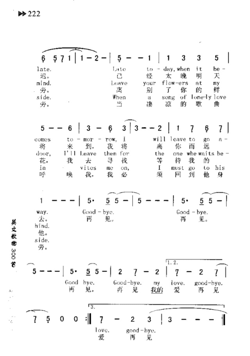 GOOD-BYE再见简谱