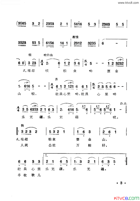 丰收歌舞蹈音乐简谱主旋律简谱