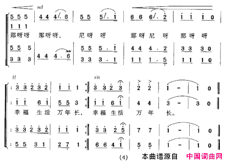 欢乐的达斡尔简谱