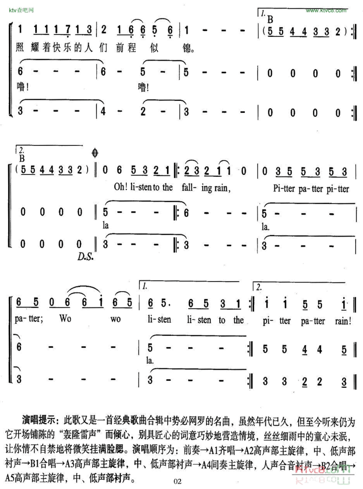 雨的节奏合唱[美]简谱