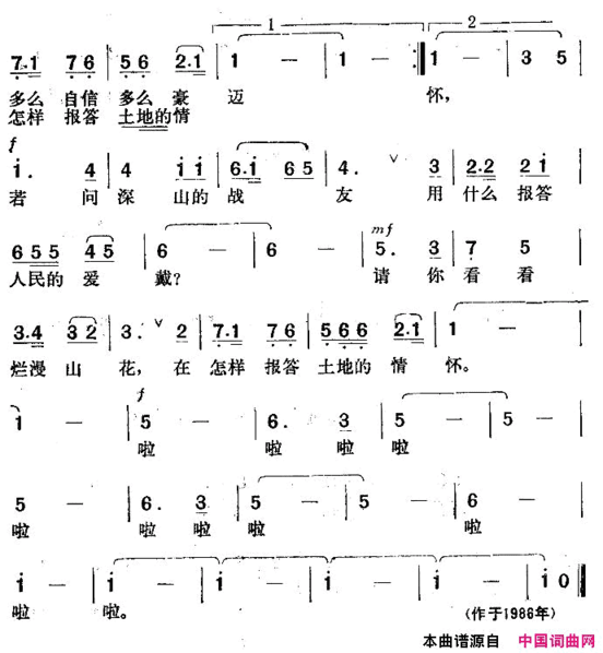 我从发射阵地来简谱