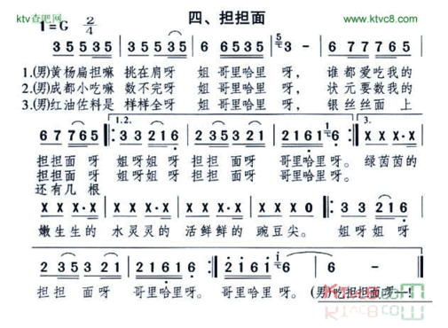 成都小吃联唱6首简谱