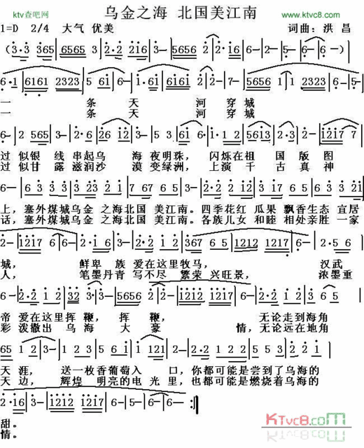 乌金之海北国美江南简谱