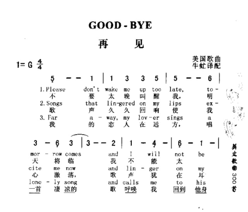 GOOD-BYE再见简谱