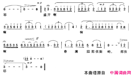 兴安岭的春天简谱