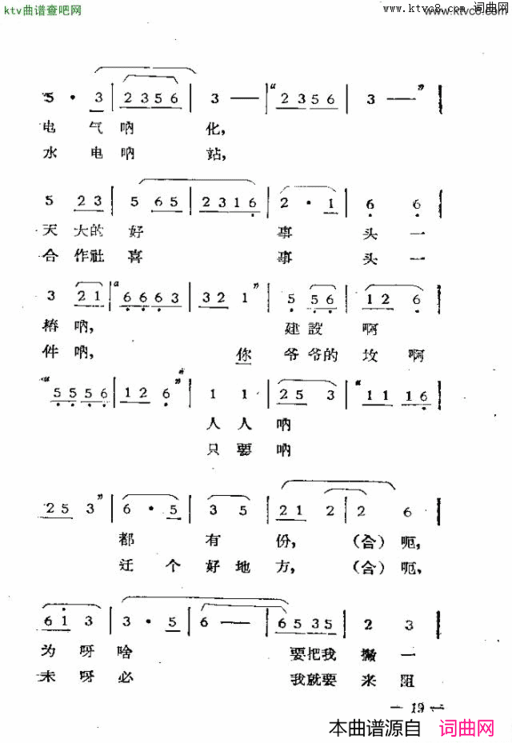 独幕歌剧过年那一天简谱