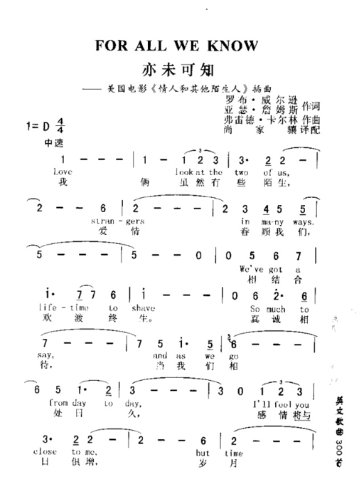 FORALLWEKNOW亦未可知简谱