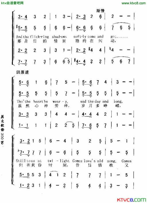 LOVE’SOLDSWEETSONG昔日爱情简谱