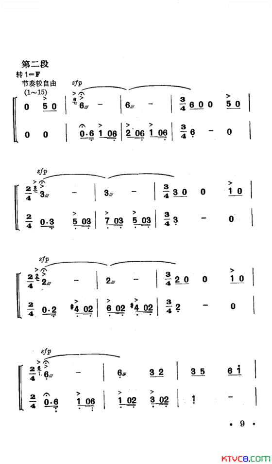 战马嘶鸣舞蹈音乐简谱