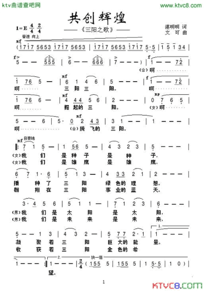 共创辉煌02简谱