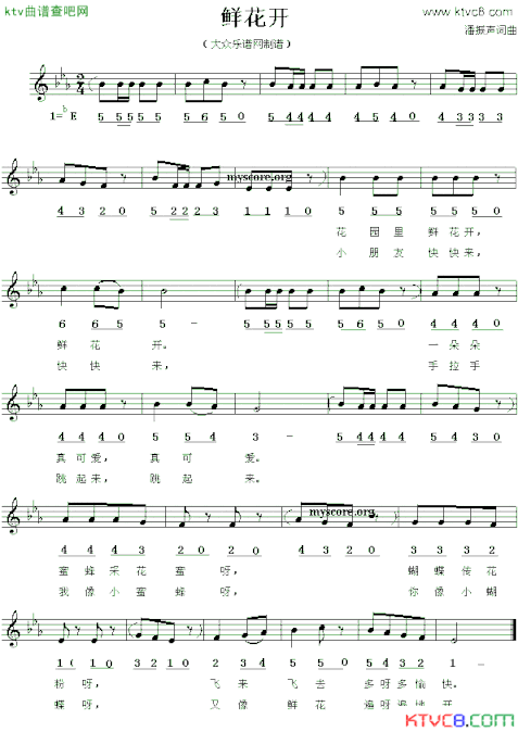 鲜花开线、简谱混排版简谱