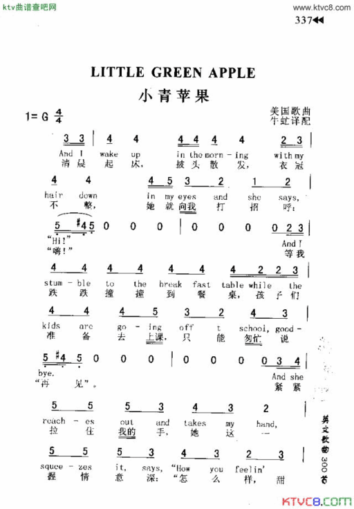 LITTLEGREENAPPLE小青苹果简谱