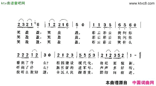 彩云彩云我问你简谱