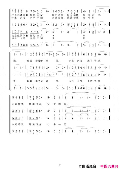 我和我的祖国简谱