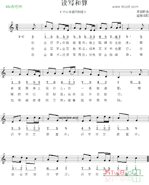读写和算线、简谱混排版简谱