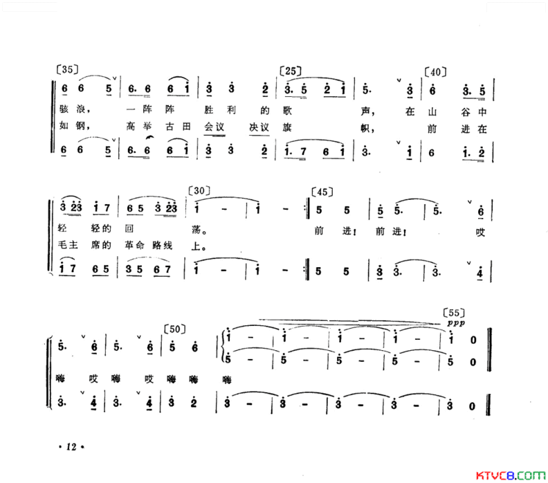 行军路上舞蹈音乐简谱