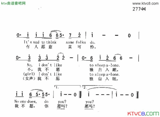 IDON“TLIKETOSLEEPALONE我不愿独自入眠简谱