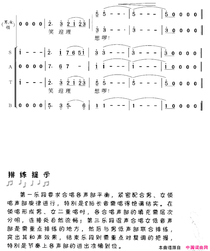 我们的祖国歌甜花香领唱合唱简谱