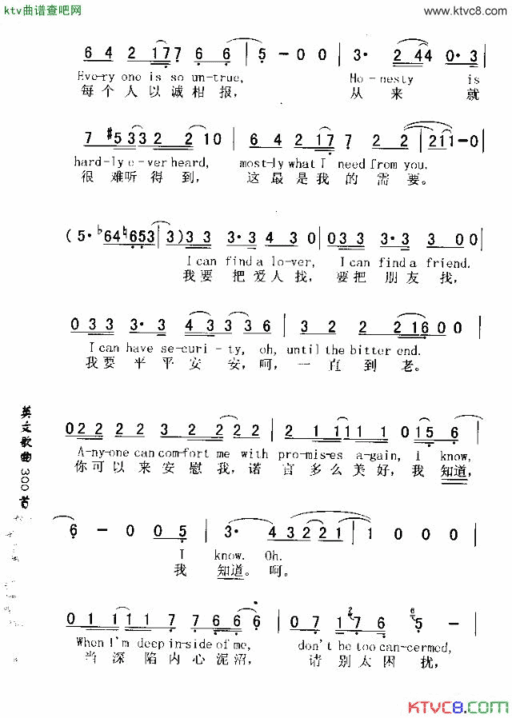 HONESTY诚实简谱