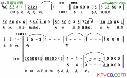 太阳总是亮亮的简谱