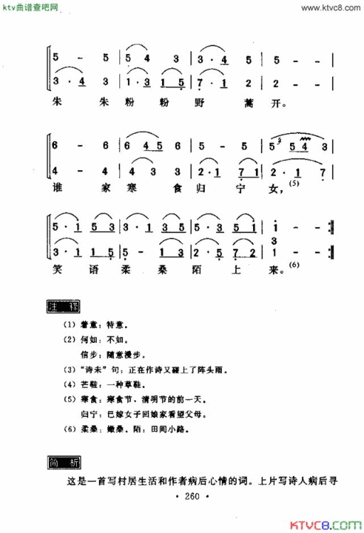 鹧鸪天鹧鸪天曲谱集合简谱