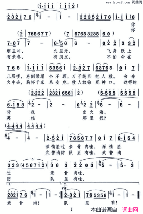 饱含热泪唱亲人简谱