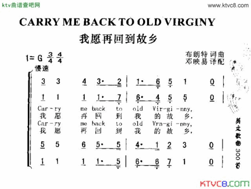 CARRYMEBACKTOOLDVRGINY我愿再回到故乡简谱