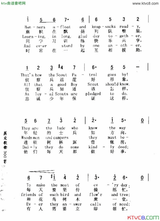 BOYSCOUTMARCH少年侦察兵进行曲简谱