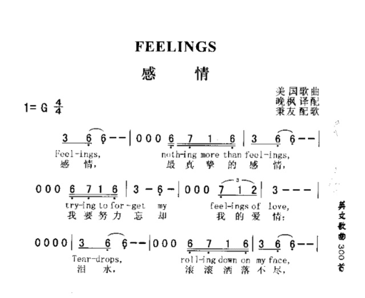 FEELINGS感情简谱