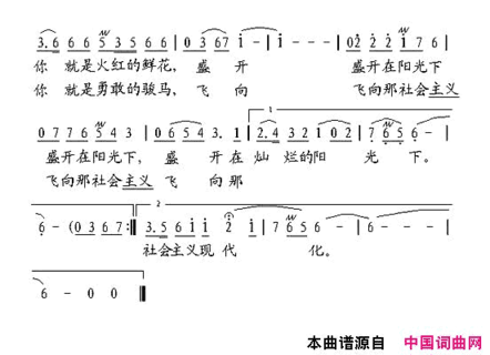 可爱的中华，飞腾的中华简谱