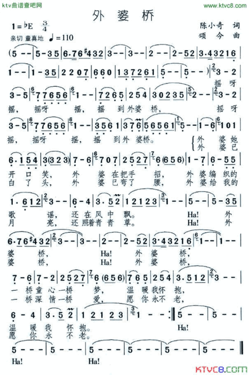 外婆桥陈小奇词颂今曲简谱