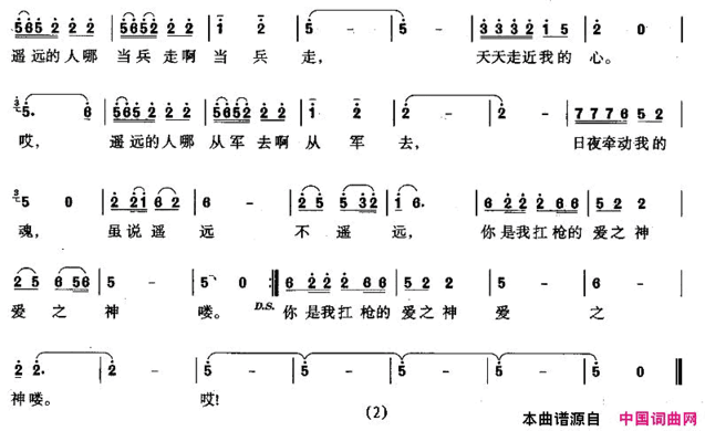 遥远的地方，遥远的人简谱