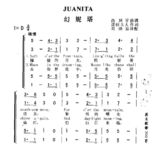 JUANITA幻妮塔简谱