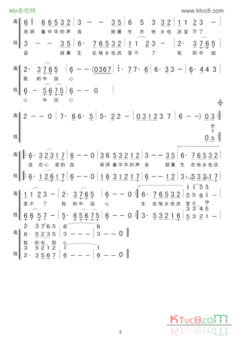 我的中国心男声合唱简谱