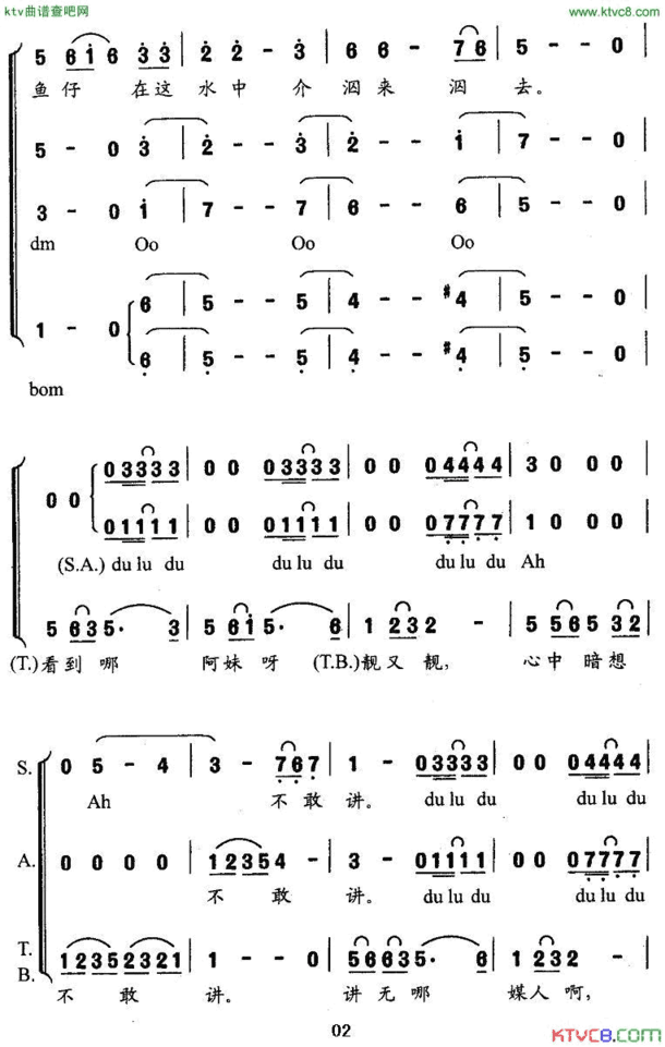 天空落水混声无伴奏合唱简谱