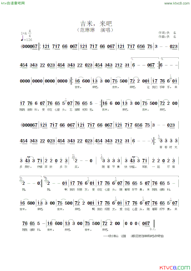 吉米，来吧简谱
