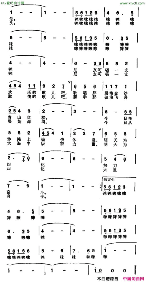 来吧！朋友电视音乐片《青岛，青春的岛》插曲简谱