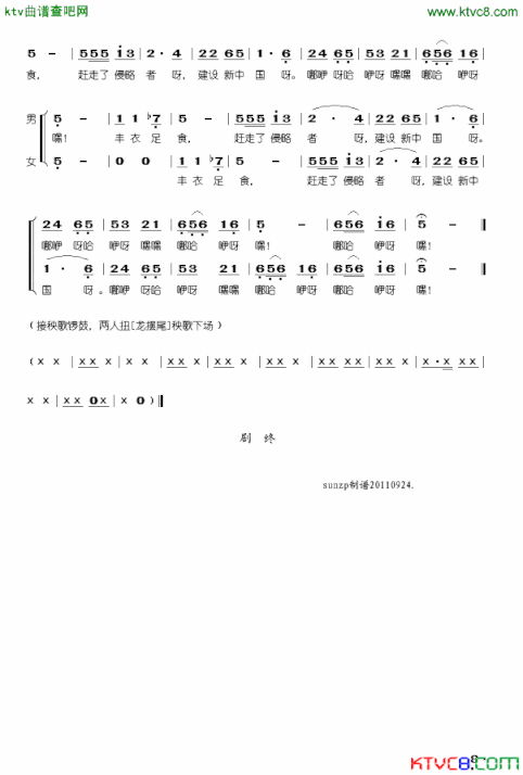 兄妹开荒秧歌剧全剧简谱