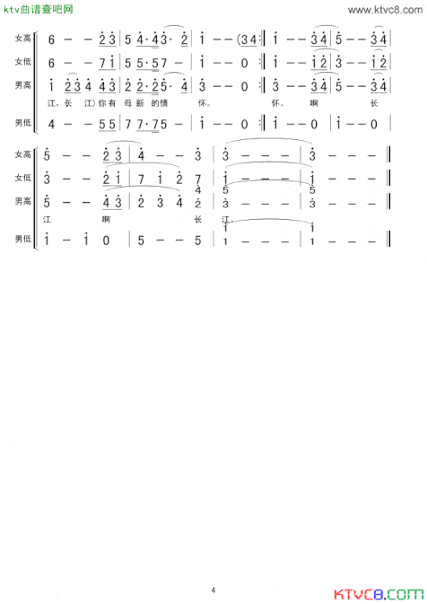 长江之歌领合唱简谱