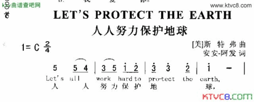 LET‘SPROTECTTHEEARTH人人努力保护地球简谱